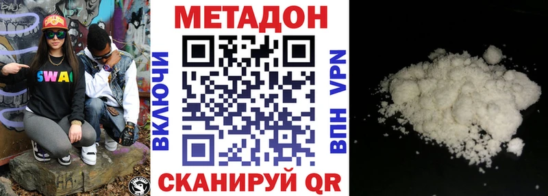 Метадон кристалл Купить Озёры