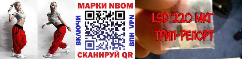 Марки N-bome 1,8мг  Купить  Озёры 