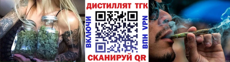 Купить  Озёры  Дистиллят ТГК концентрат 